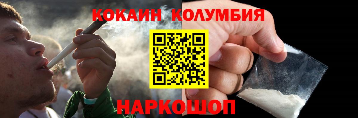 COCAIN Боливия  Вход с VPN  Михайловск  Cocaine Fish Scale 