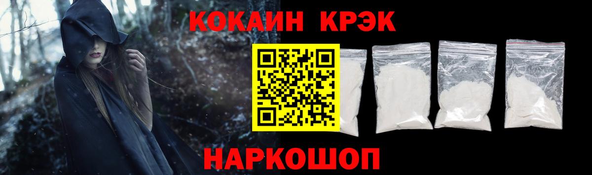 Cocaine 99% Михайловск