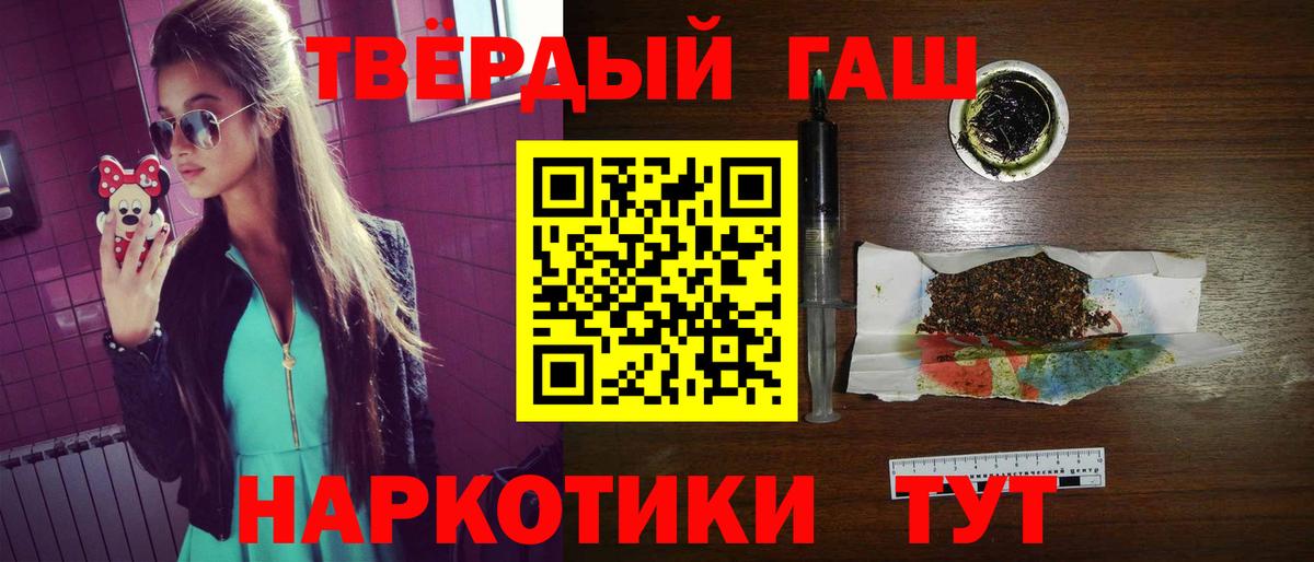Гашиш ice o lator  ГАШИШ хэш  Михайловск  Вход с VPN 