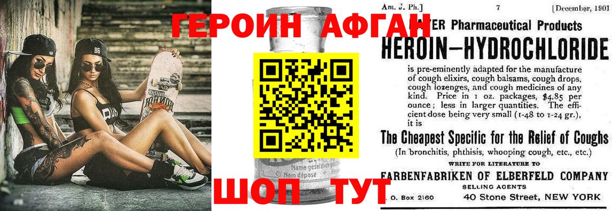 Героин герыч  Вход с VPN  Михайловск 