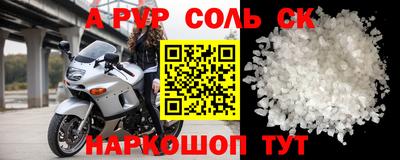 альфа пвп Каменск-Шахтинский