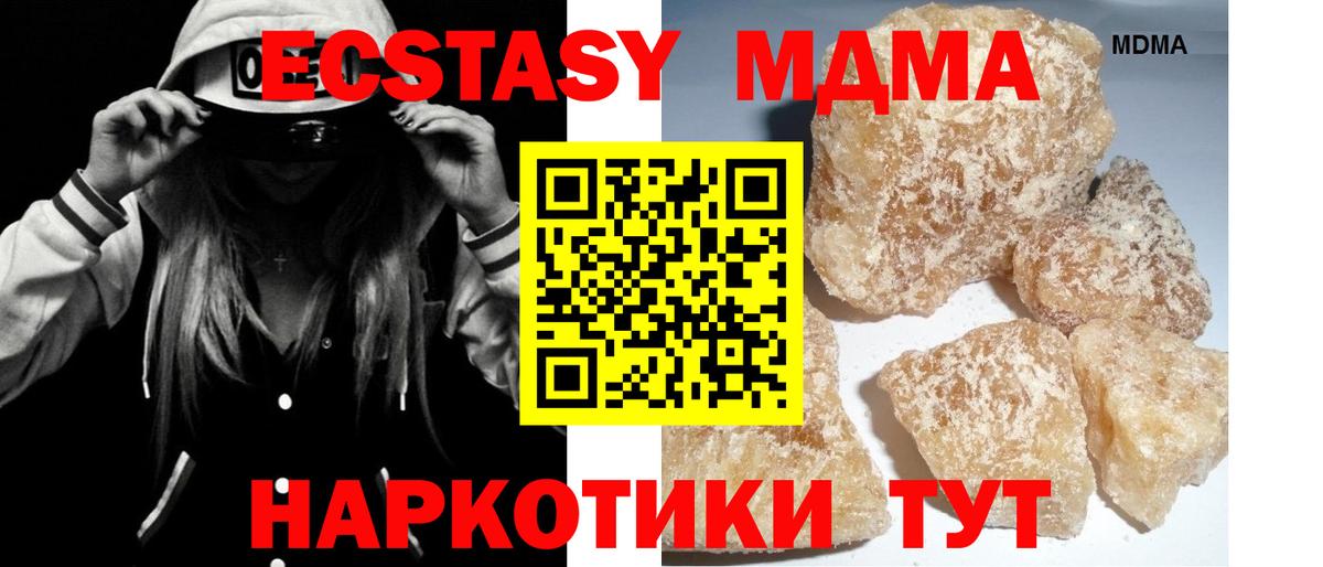 МДМА crystal  Вход с VPN  МДМА  MDMA Molly  Михайловск 