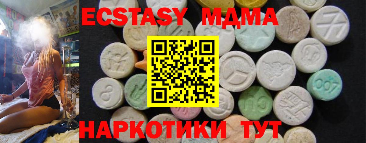 МДМА Molly Михайловск
