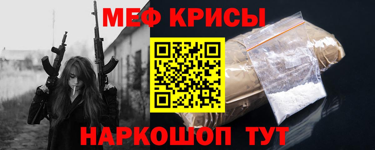 МЕФ  Вход с VPN  Михайловск  МЯУ-МЯУ  МЕФ кристаллы  МЯУ-МЯУ мука 