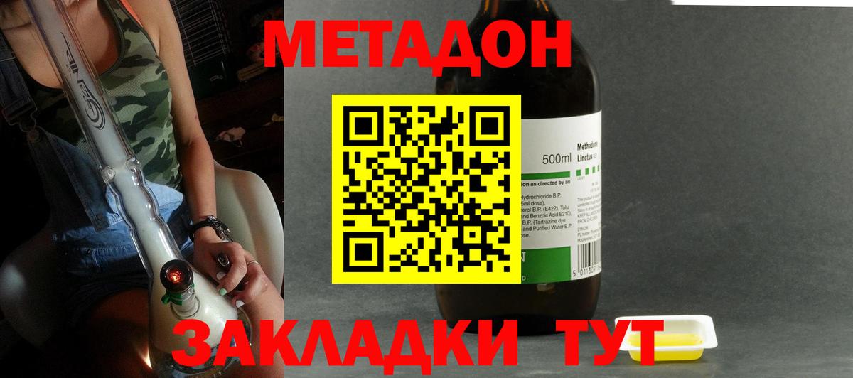 Михайловск  Метадон VHQ  МЕТАДОН белоснежный  Вход с VPN 