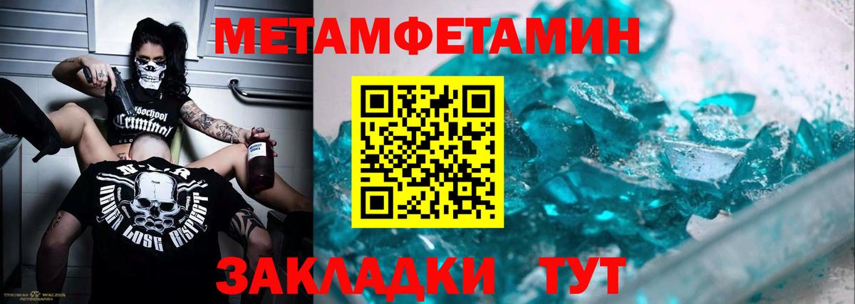 Михайловск  МЕТАМФЕТАМИН пудра  Вход с VPN 