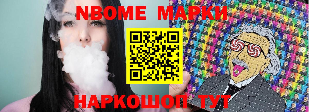 Михайловск  Наркотические марки 1,8мг  что такое   Вход с VPN 